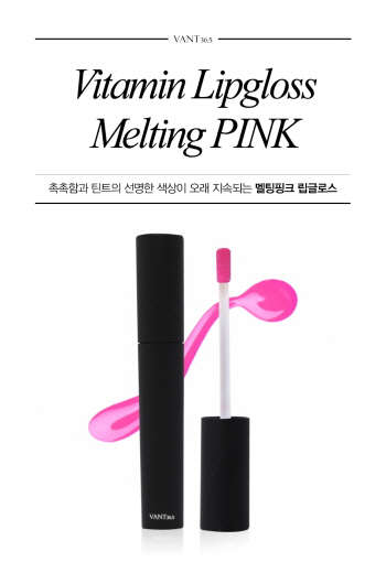 방송 후 국내는 물론 중국 소비자들에게까지 인기를 누리고 있는 멜팅 립글로즈 (이미지 제공 = 반트365)